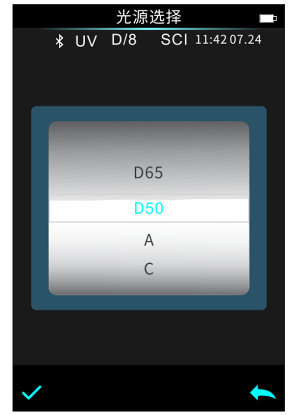 色差儀光源選擇界面