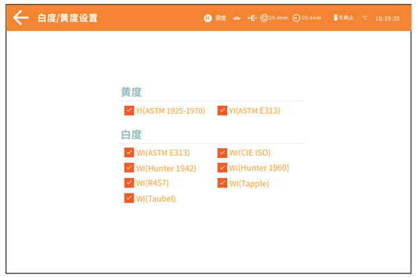 臺(tái)式色差儀的參數(shù)4