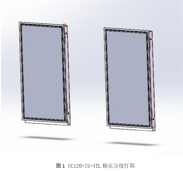 CC120-75-4TL棉花分級(jí)燈箱說明書2