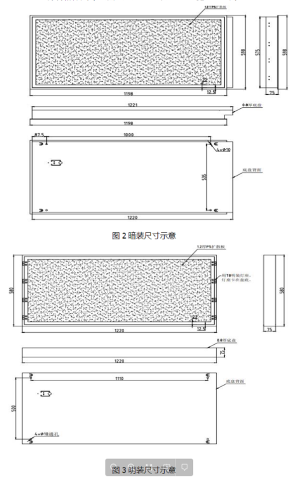 CC120-75-4TL棉花分級(jí)燈箱說明書3