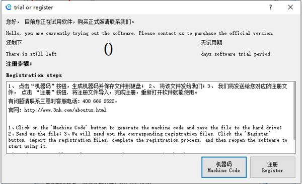 三恩時新品NKTest內(nèi)窺鏡圖像軟件 (4)