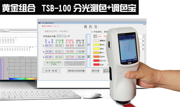 專業(yè)調(diào)色配色軟件3